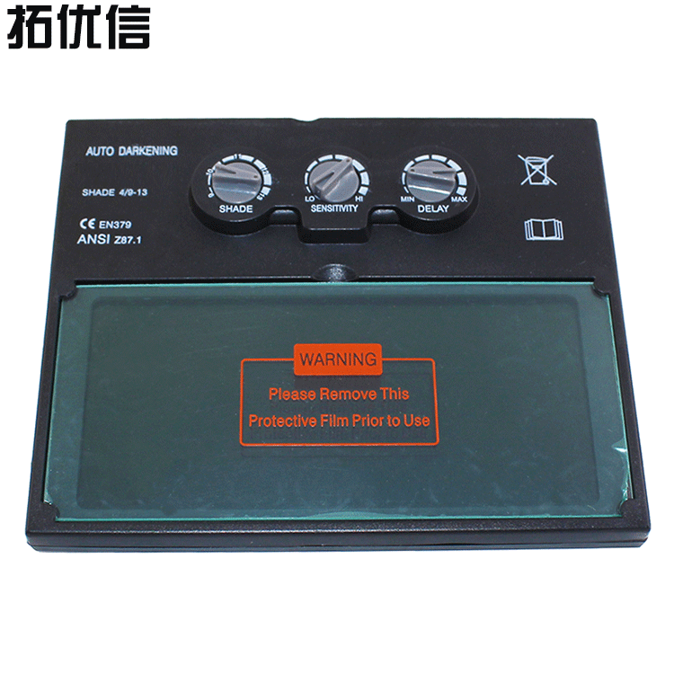 焊帽焊工眼镜配件锂电池太阳能自动变光焊接面罩镜组/镜片眼镜