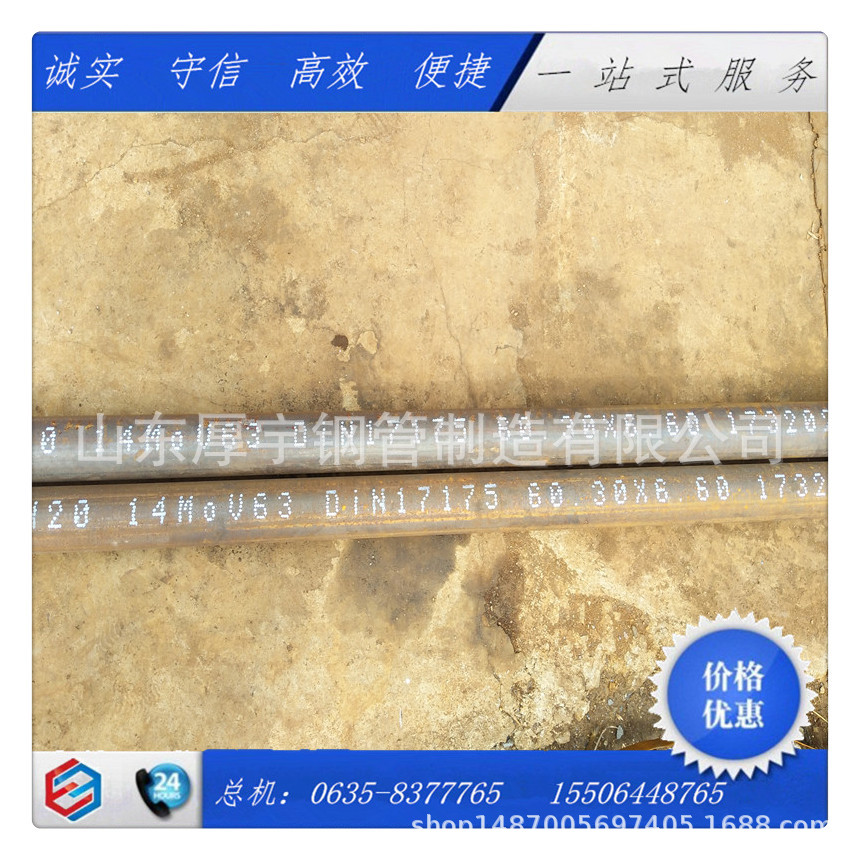 DIN17175 14MoV63高压锅炉管 无缝钢管