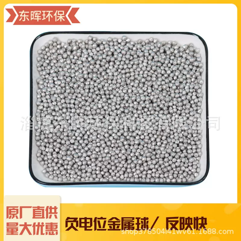 负电位金属球 水机用陶瓷滤料 富氢水杯用陶瓷球供应