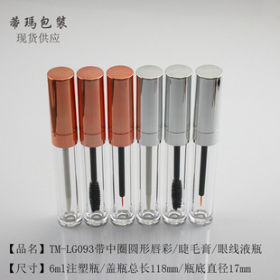 LG093���Ȧע�܈A��ƿ6ml��ë����۾�Һ�ܴ��ʹܽ�ɫ�w���y�w