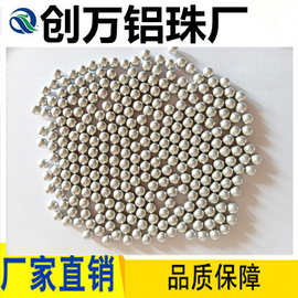 铝珠供应商厂批发铝球/温州铝珠实心1.5 2 2.5 3 4 2  5  8价格优