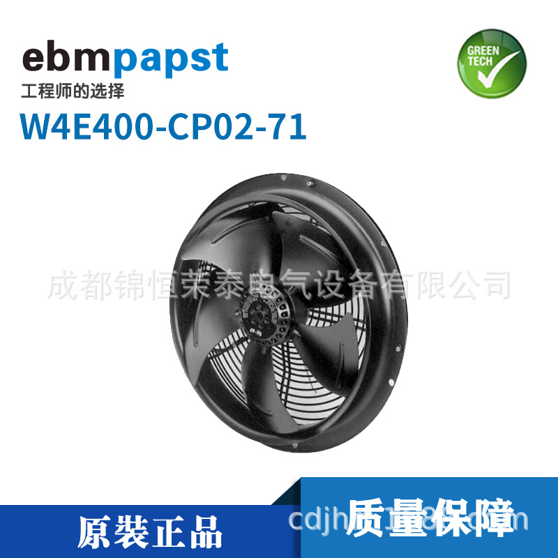 德国ebmpapst-船舶设备风机W4E400-CP02-71轴流风扇