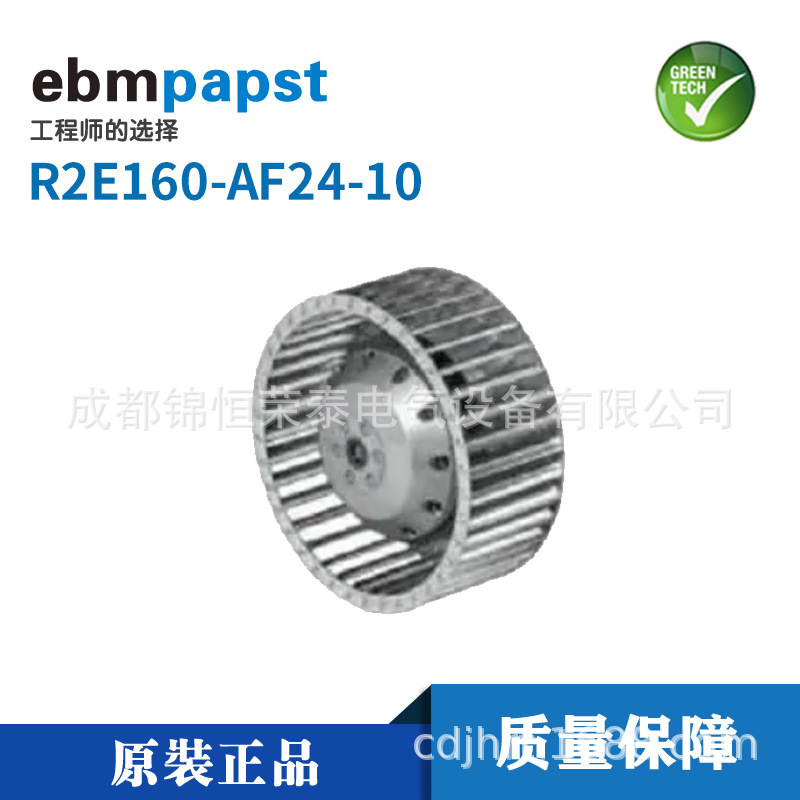 德国ebmpapst工业离心风机R2E160-AF24-10涡轮风扇