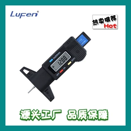 数显卡尺;深度尺;其他量具