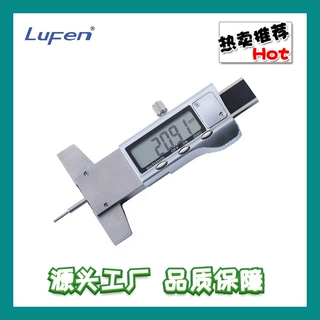 专业级电子数显轮胎花纹深度卡尺0-25mm 全金属胎纹尺