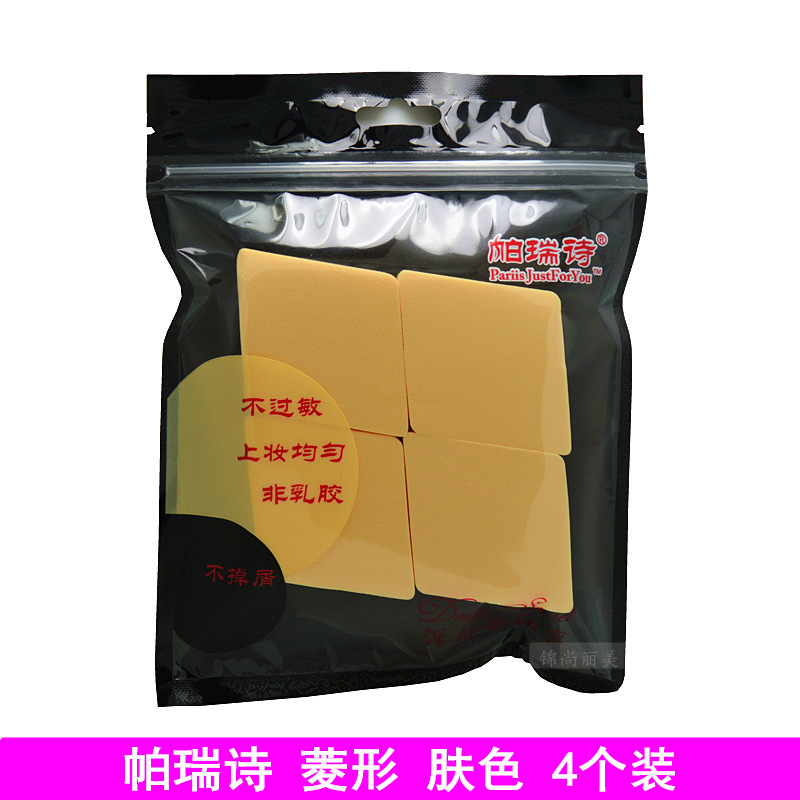 Paruishi powder puff beauty egg big chess piece makeup powder puff paruishi powder puff rhombus four pieces