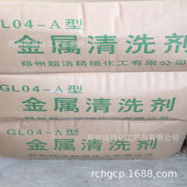 金属清洗剂大量批发 郑州厂价直销金属清洗剂 高中低档清洗剂