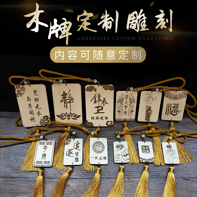 Token waist card lettering carved solid wood carving pattern carved LOGO wooden card antique death-free gold medal no-matter card pendant