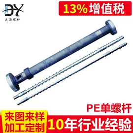 塑机配件