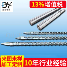 舟山 厂家供应机筒螺杆