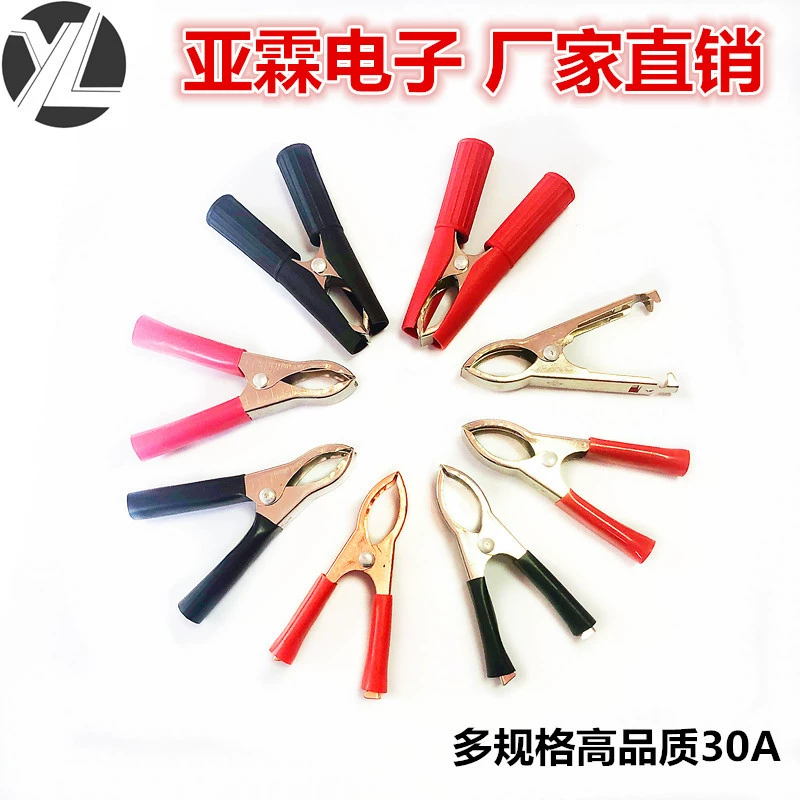 亚霖电子 025 026 027 028 029 Small number large crocodile clip battery clip battery clip