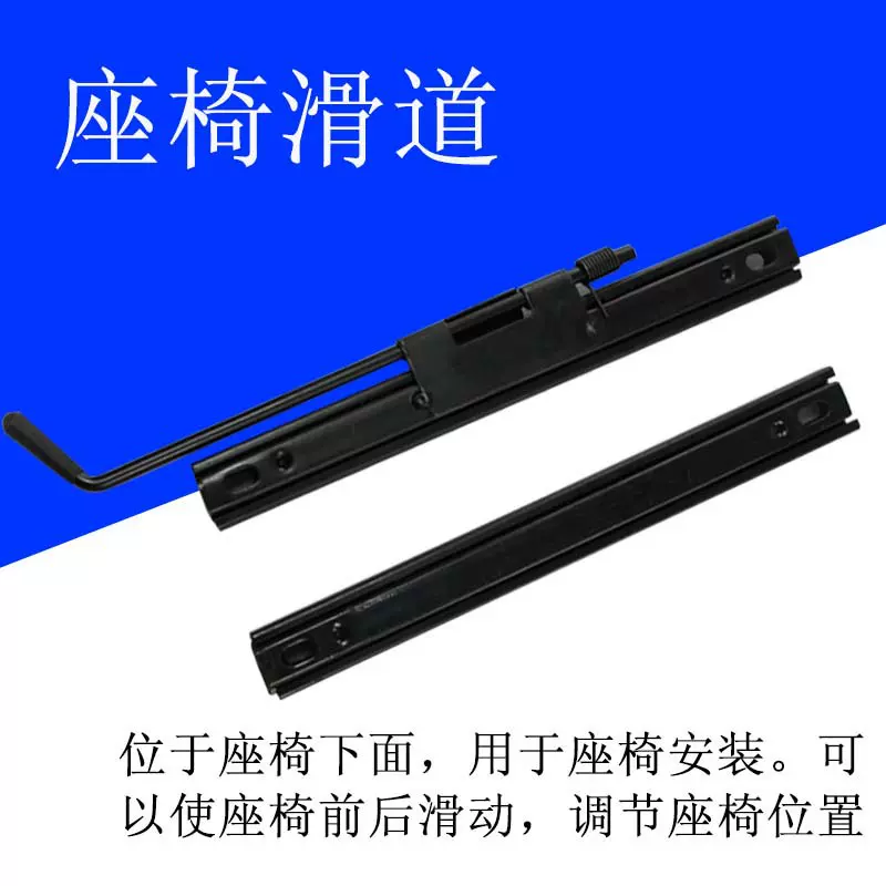 电动三轮车座椅滑道 前后位置调节器 四轮车座位安装底座支架配件