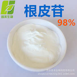 根皮甙/苷 98% CAS60-81-1  另有100克装及根皮素
