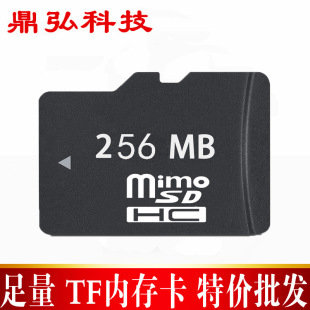 ���S���l 256mb/TF�� �֙C�ȴ濨 �惦�� �W�濨�������l