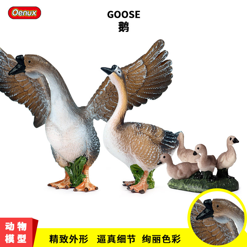 儿童认知实心仿真动物鹅模型雌灰鹅牧场鸡鸭鹅家禽玩具摆件套装
