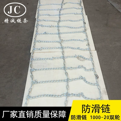 Tire snow chain Wheel Linyi Source Manufacturers