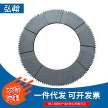生产 105齿冷剪机摩擦片 钢厂配件 轧机配件 棒材冷切机摩擦片