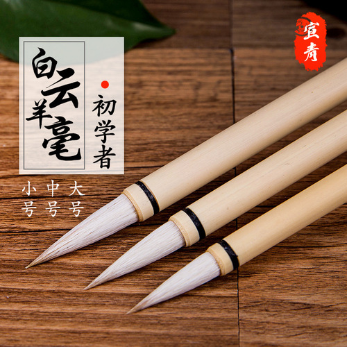 Xuanqing brush set, wolf hair hook line pen, langgui sutra copying pen, mountain horse calligraphy and painting, Chinese painting and regular script white cloud brush