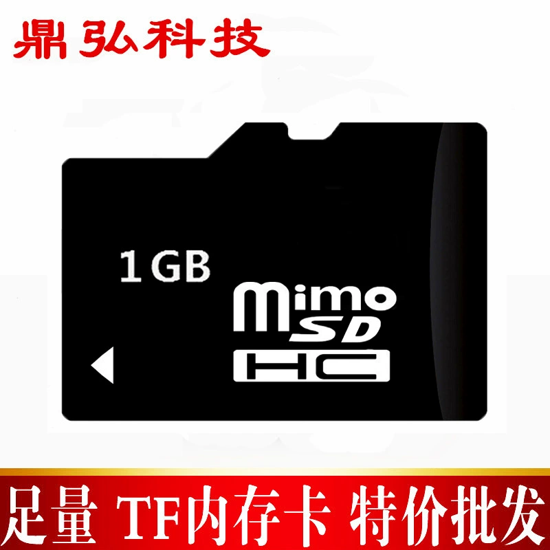 Factory wholesale TF card 1GB mobile phone memory card storage card flash memory card sufficient large amount of wholesale
