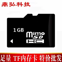 Factory wholesale TF card 1GB mobile phone memory card storage card flash memory card sufficient large amount of wholesale