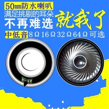 50mm铁壳2寸内磁超薄8欧0.5w1w防水学习机数码语音设备扬声器喇叭