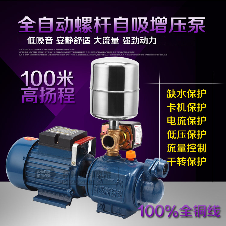 Screw self-priming pump household 220V high pressure suction well water pumping machine ZGD tap water pressurized high lift pump