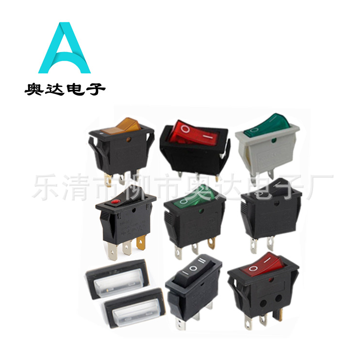 供应船型开关KCD3带灯带防水帽家用电锅翘板电源开关