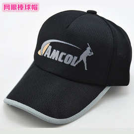 网眼棒球帽鸭舌帽男女 时尚小人潮帽防晒休闲帽子 大沿户外运动