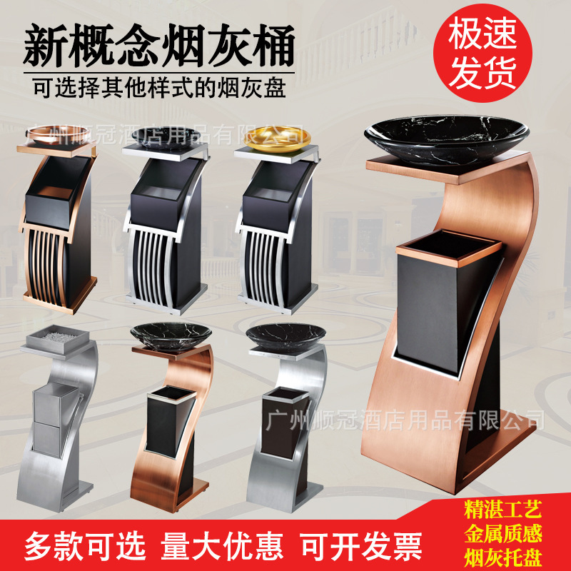 New Concept Stainless Steel Floor-standing Trash Can Hotel S-shaped Ash Bucket Elevator Mouth Smoke-killing Basin Peel Box
