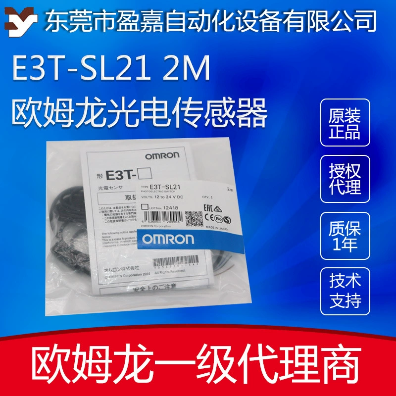 Omron Омрон квадратный фотоэлектрический переключатель E3T-SL21-G/E3T-SL12M/E3T-SL23 маленький