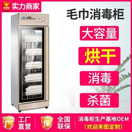 消毒柜