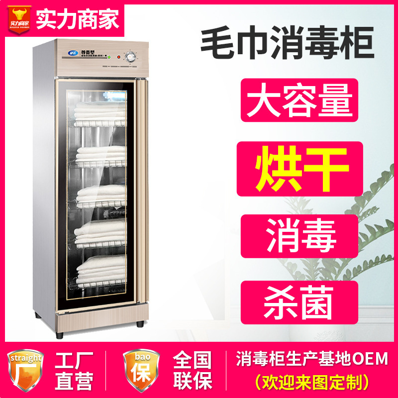 Factory Direct supply champagne gold towel disinfection cabinet commercial KYT Hotel foot massage shop sauna Hall beauty salon UV