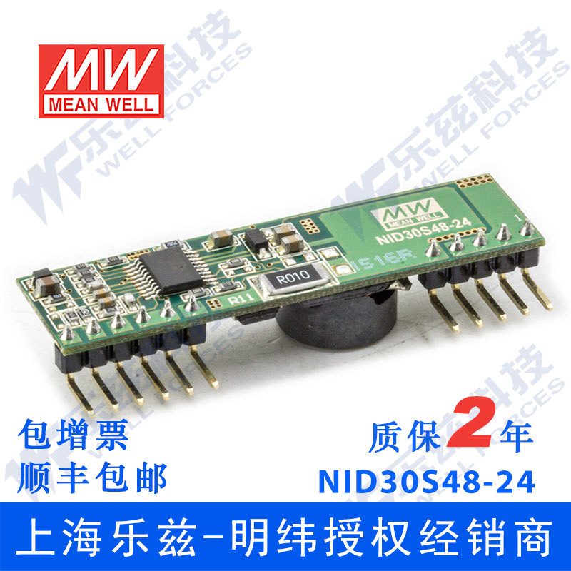 NID30S48-24 30W 30～53V输入,24V1.25A 单路明纬DC-DC变换电源