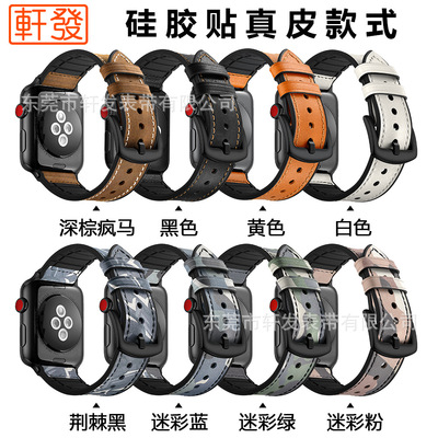适用苹果手表表带apple i watch12345678SE代硅胶贴头层真皮表带