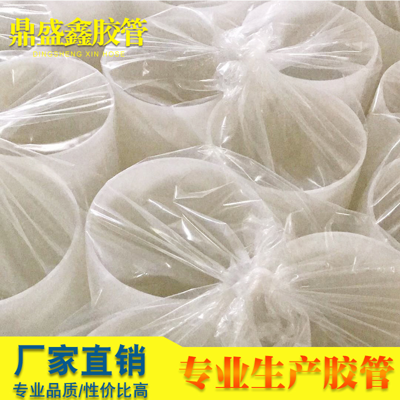 PE胶管 大口径白色光学膜双面胶PE东南亚耐温胶管 大口径胶管