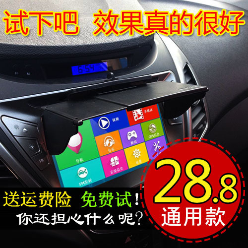 Car Universal Navigator Car Sun Visor Car Gps Sun Visor Sun Hat Light Blocking Cover Langdong