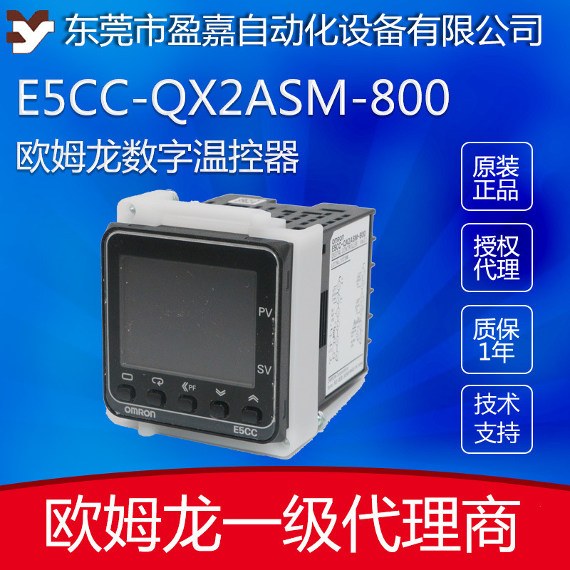 OMRON OMRON temperature controller E5CC-QX2ASM-800/E5CC-QX2ASM-804 thermostat