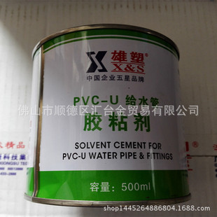 �V�|����-500ml�oˮ�zˮ PVC-U�oˮ���zճ���S�rֱ��Ʒ�|���C