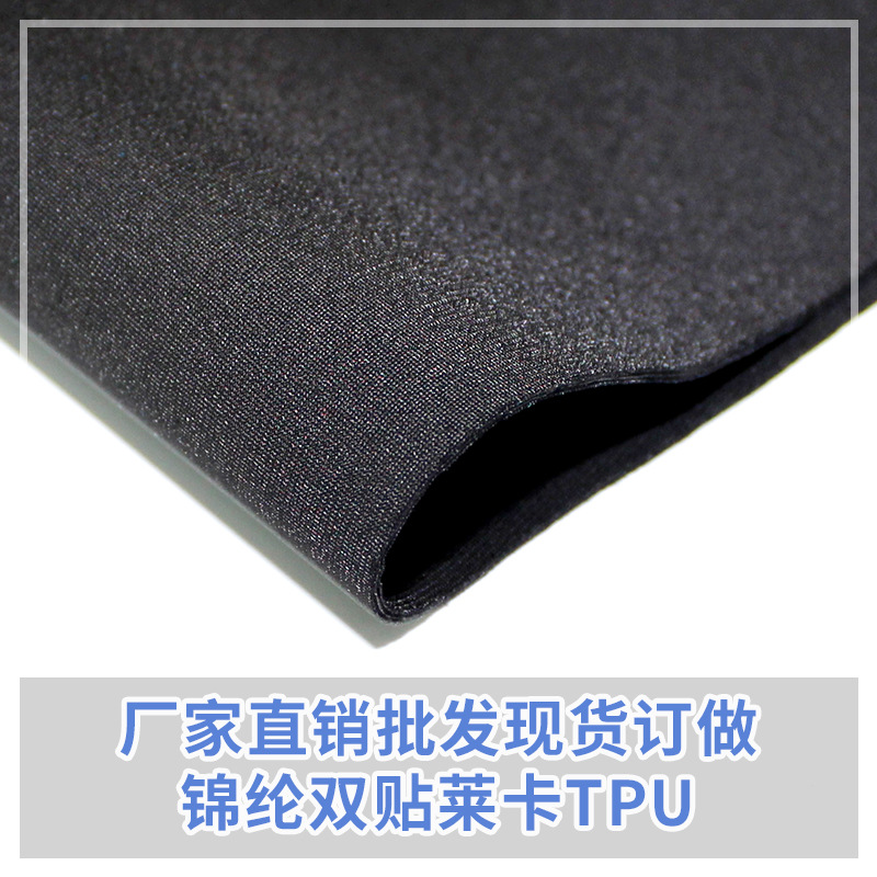 双面防水莱卡锦纶面料柔软TPU布料高弹力tpu腰包厂家直销复合