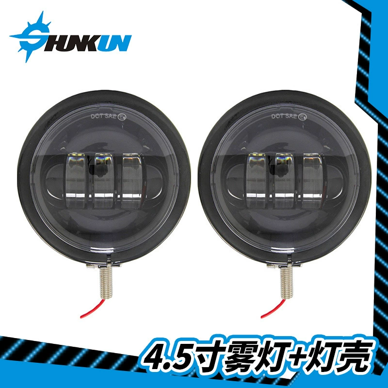 Подходит для мотоцикла Harley Модифицированный корпус лампы 4,5-дюймовый корпус противотуманной фары костюм покрытие вспомогательной лампы черный