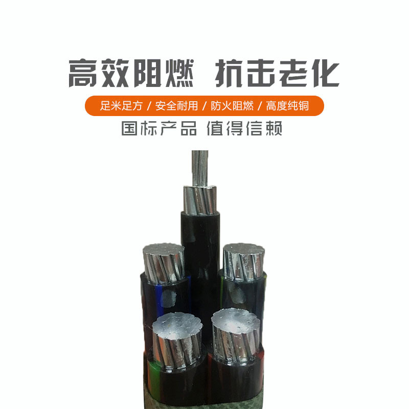 东莞现货铝电缆ZC-YJLV22 3*185+2*95低压铠装铝芯电力电缆