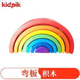 木制儿童玩具彩虹积木拱形弯板积木创意彩虹拼板桥形彩色积木厂家