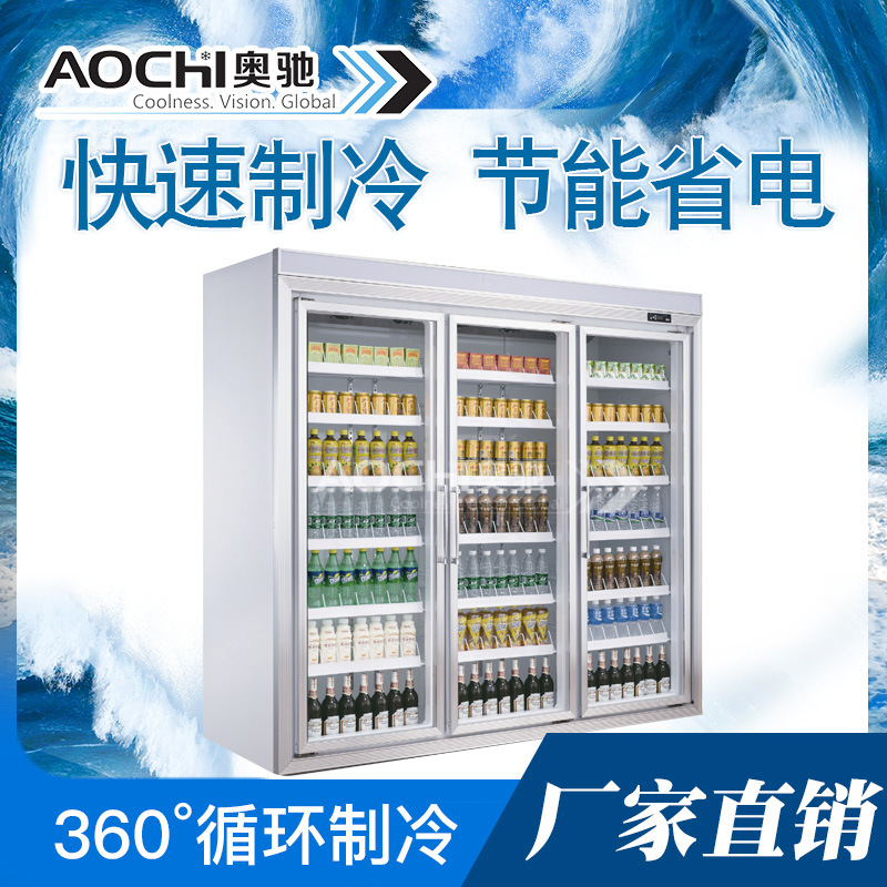 便利店超市三门冷藏饮料柜分体多门便利店酸奶啤酒水果保鲜冷柜