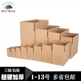 纸箱;飞机盒;封装打包胶带