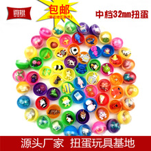 32mm/28mm混装公仔扭蛋 缤纷乐园浮水球 1元投币弹力球机用扭蛋球