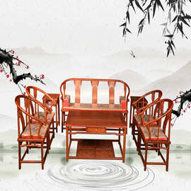 明式沙发八件套 缅甸花梨家具 中式古典红木沙发