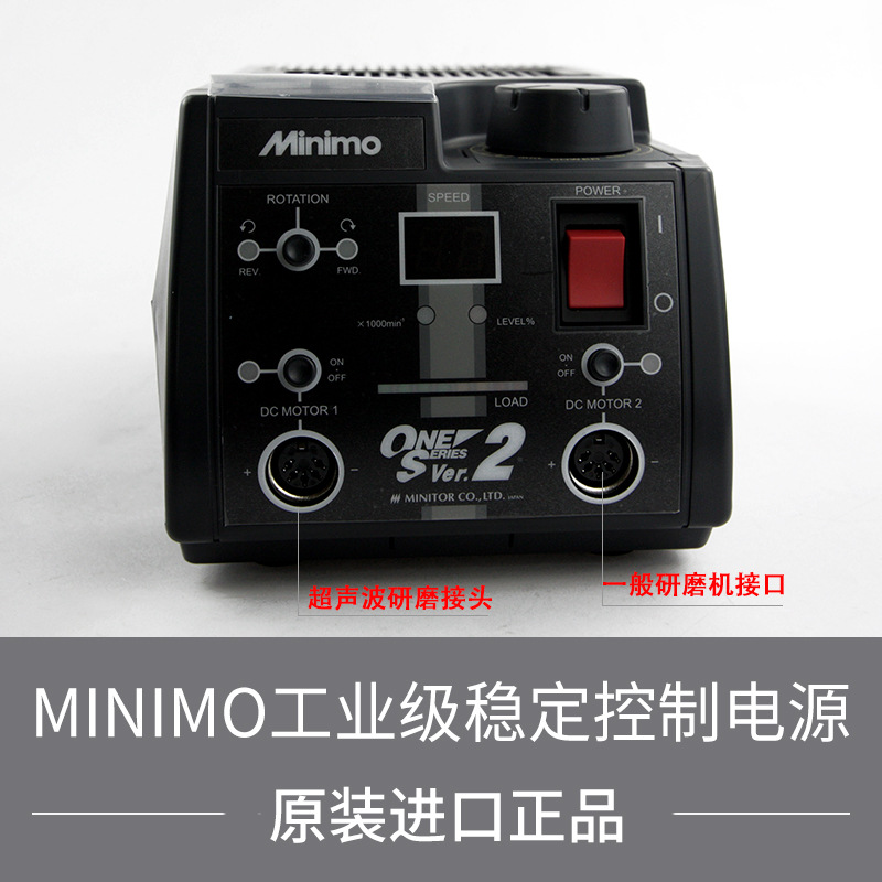 日本MINIMO电源控制箱电源控制器电动研磨机电源日本美能达C2213