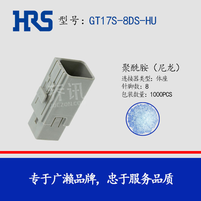 GT17S-8DS-HU  ����HRS������ 8P�������ǽӲ���ֻ���Ӧ