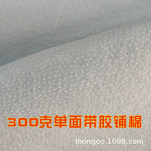优质300克带胶铺棉批发单面带胶辅棉紧致棉针刺棉带胶辅棉 喷胶棉