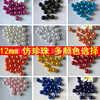 Plastic beads, acrylic resin from pearl with beads, wholesale